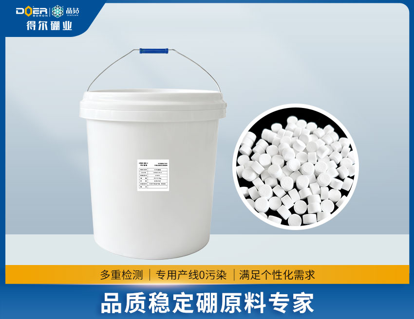 片剂硼酸