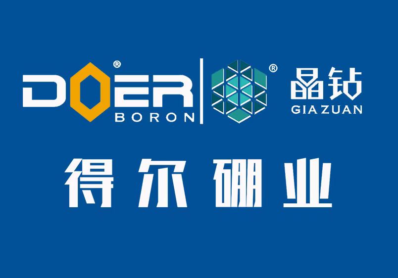 定制硼酸实力厂家